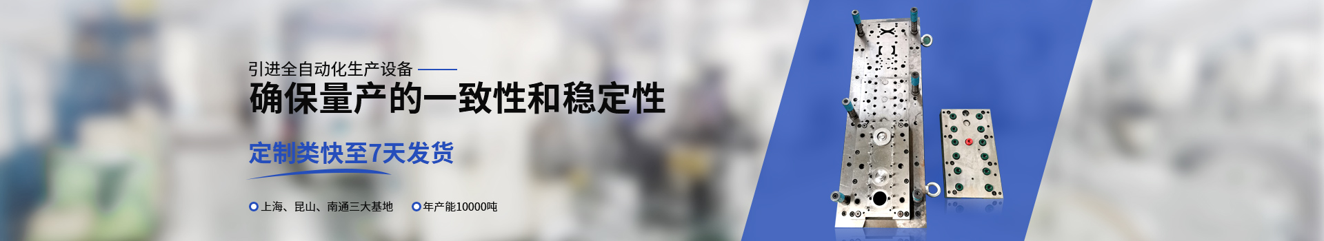 常標引進全自動化生產設備、確保量產的一致性和穩(wěn)定性